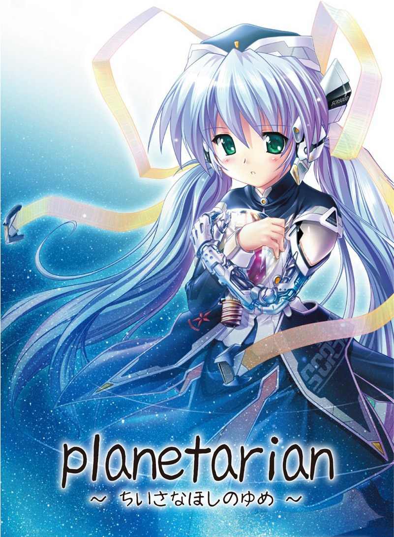 星之梦