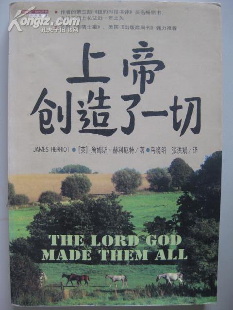 上帝创造了一切（万物刹那又永恒）