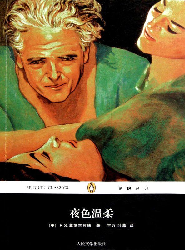 夜色温柔
