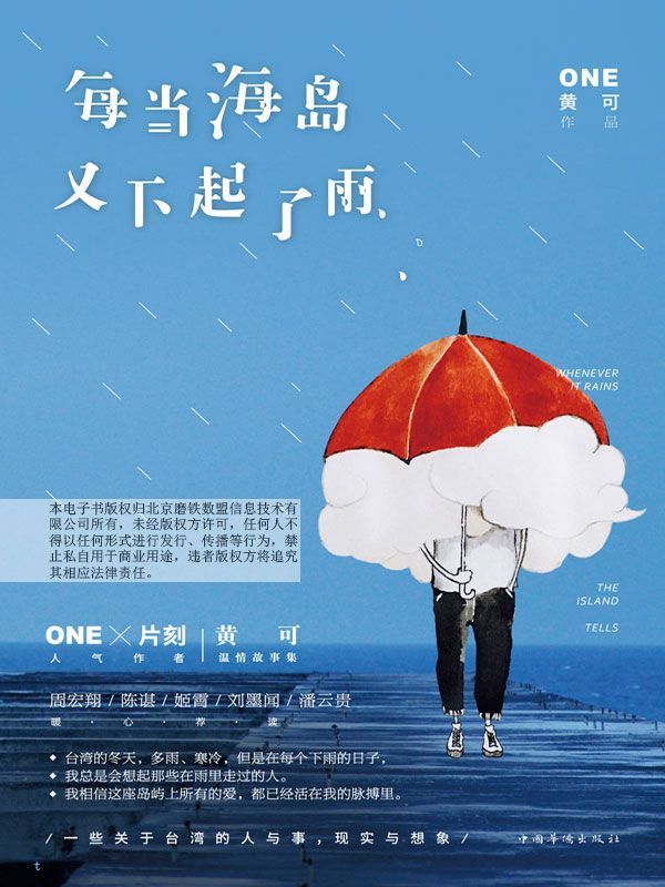 每当海岛又下起了雨
