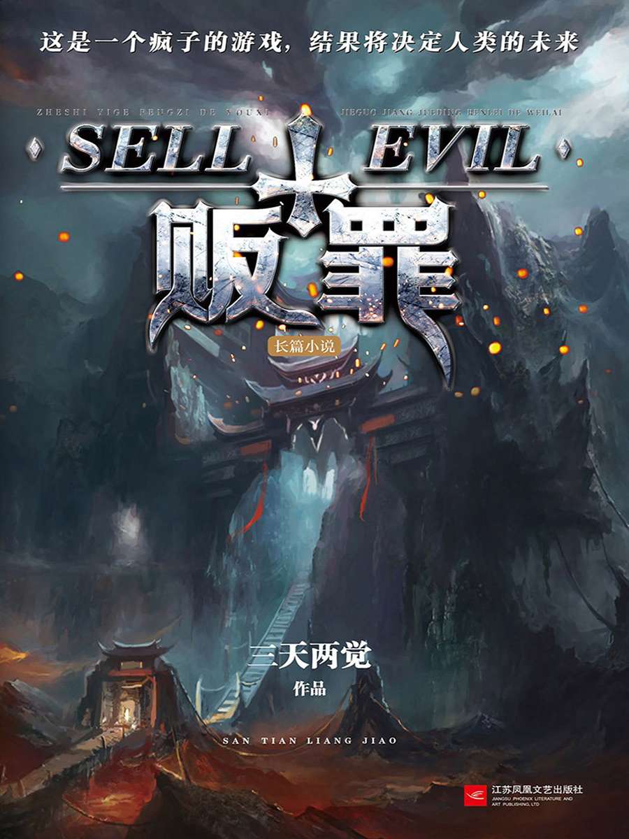贩罪