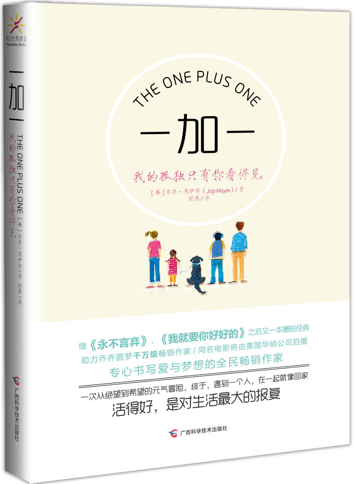 一加一
