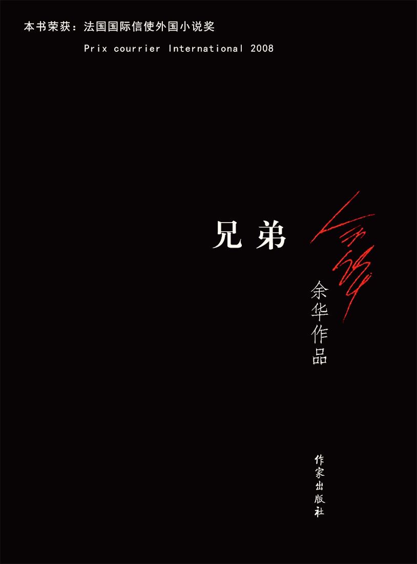 兄弟