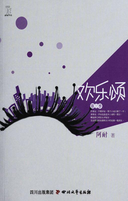 欢乐颂(第2季)