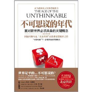 不可思议的年代